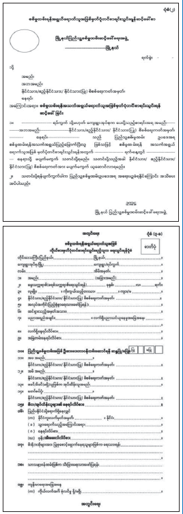 ဆောင်းပါး