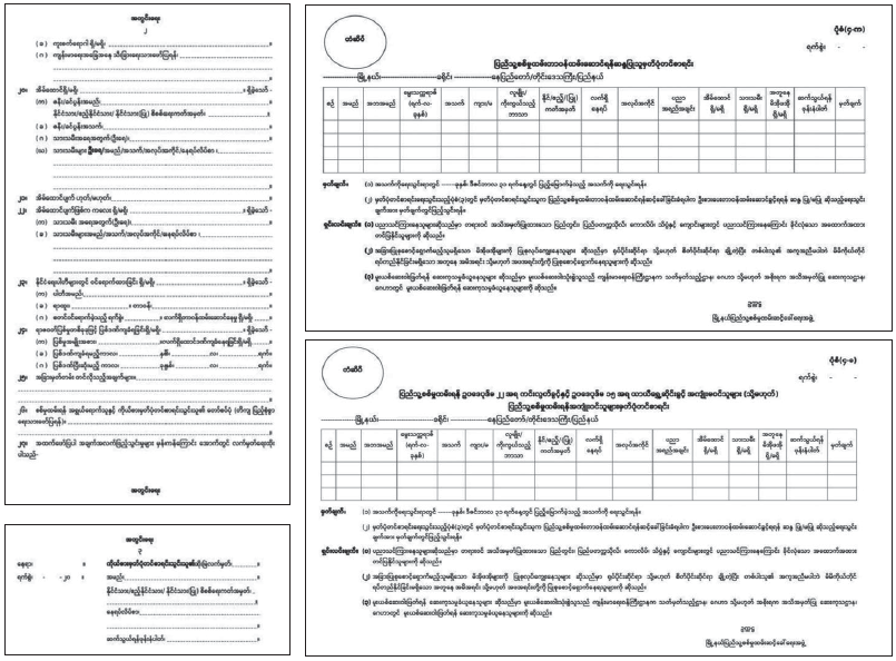 ဆောင်းပါး