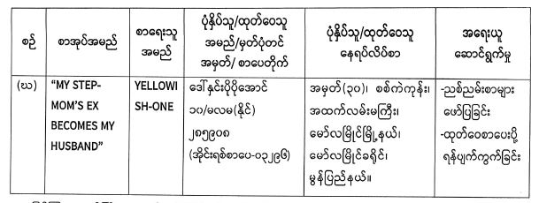 ဆောင်းပါး