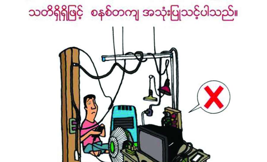 ဆောင်းပါး