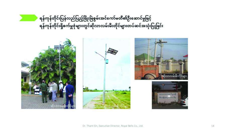 ဆောင်းပါး