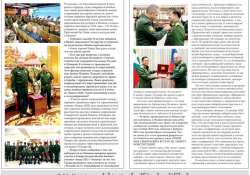 ၂၀၂၁ ခုနှစ်၊ ဩဂုတ်လ ၂၆ ရက်ထုတ် ရုရှားဖတ်ဒရေးရှင်းနိုင်ငံ Politic Magazine တွင် ခေါင်းစီးဆောင်းပါးအဖြစ် ဖော်ပြခဲ့သော နိုင်ငံတော်စီမံအုပ်ချုပ်ရေးကောင်စီဥက္ကဌ၊ အိမ်စောင့်အစိုးရ နိုင်ငံတော်ဝန်ကြီးချုပ်၊ ဗိုလ်ချုပ်မှူးကြီး မင်းအောင်လှိုင်နှင့် အင်အာဗျူးအစီစဉ်