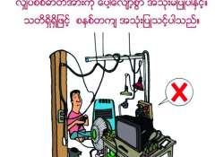 ဆောင်းပါး