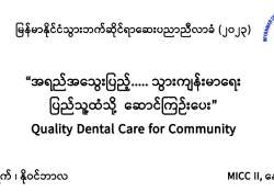 ဆောင်းပါး