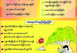 ဆောင်းပါး