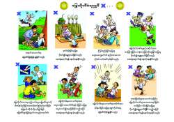 ဆောင်းပါး