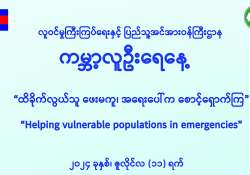 ဆောင်းပါး