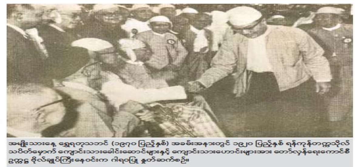 သူ့ကျွန်အဖြစ် နွံနစ်မခံ အကြမ်းမဖက် လူထုနည်းဖြင့် အနိုင်ရရှိခဲ့သော အမျိုးသားနေ့ အောင်ပွဲကြီး