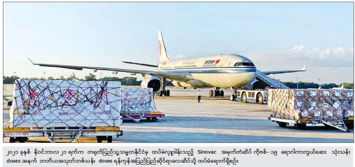 နိုင်ငံတော်အစိုးရ တာဝန်ယူမှု ဆယ်လမြောက်၏ မှတ်တိုင်များ