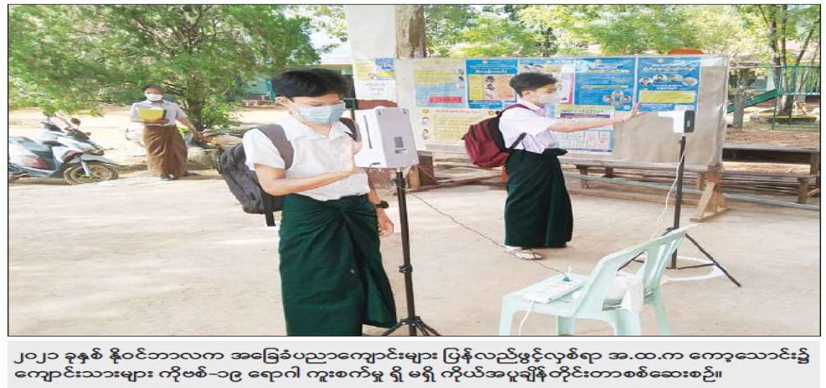 ဆောင်းပါး