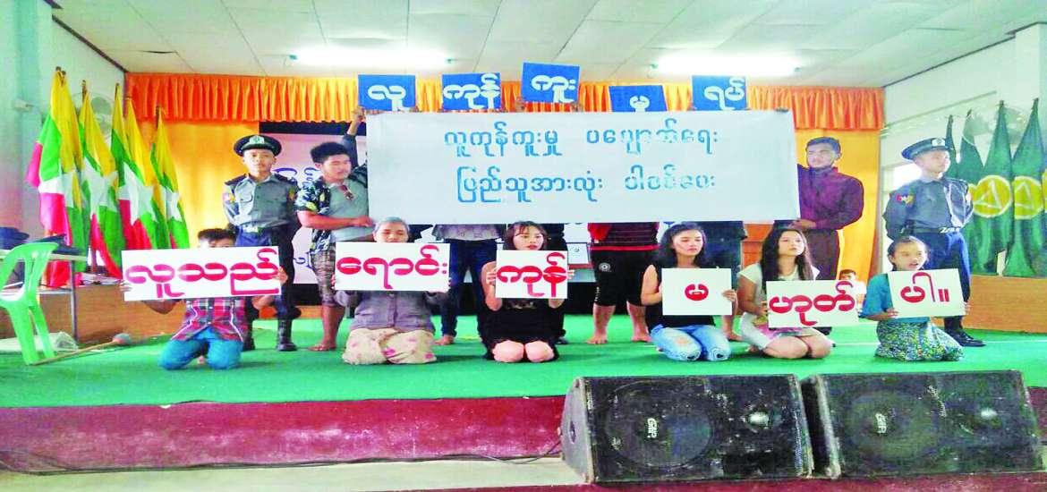 လူကုန်ကူးမှု သတိပြုပါ