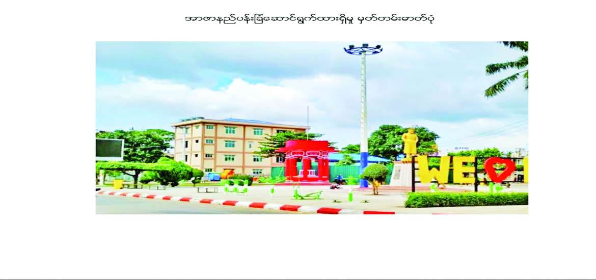 ဆောင်းပါး