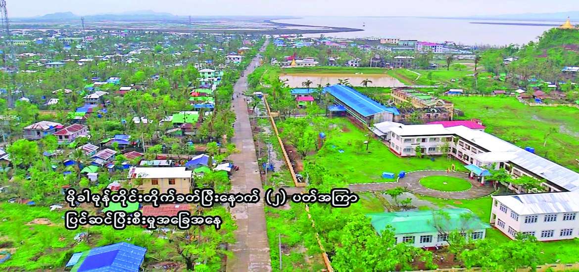 ULA/AA ကြောင့် သဇင်ပန်းတွေကြွေရတော့မယ့် သာလီစွ ငါရို့ရခိုင်မြေ