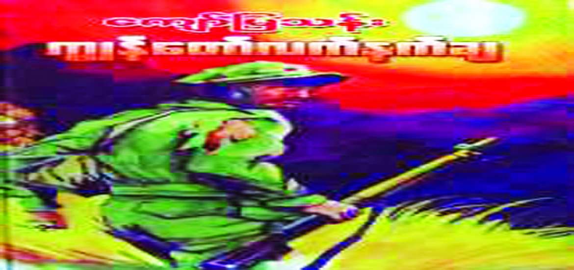 ဆောင်းပါး