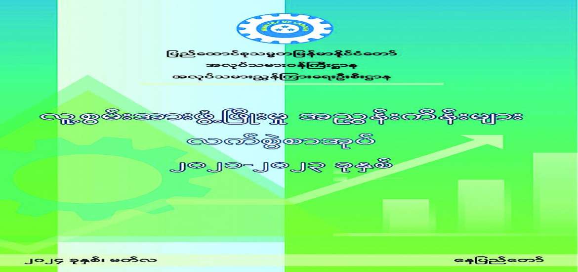 ဆောင်းပါး