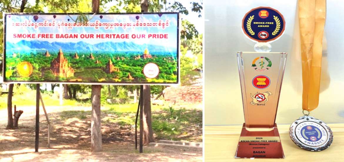 အာဆီယံဆေးလိပ်ငွေ့ကင်းစင်ဒေသဆုရရှိသော မြန်မာ၏ပုဂံအား ဂုဏ်ပြုအပ်ပါသည်