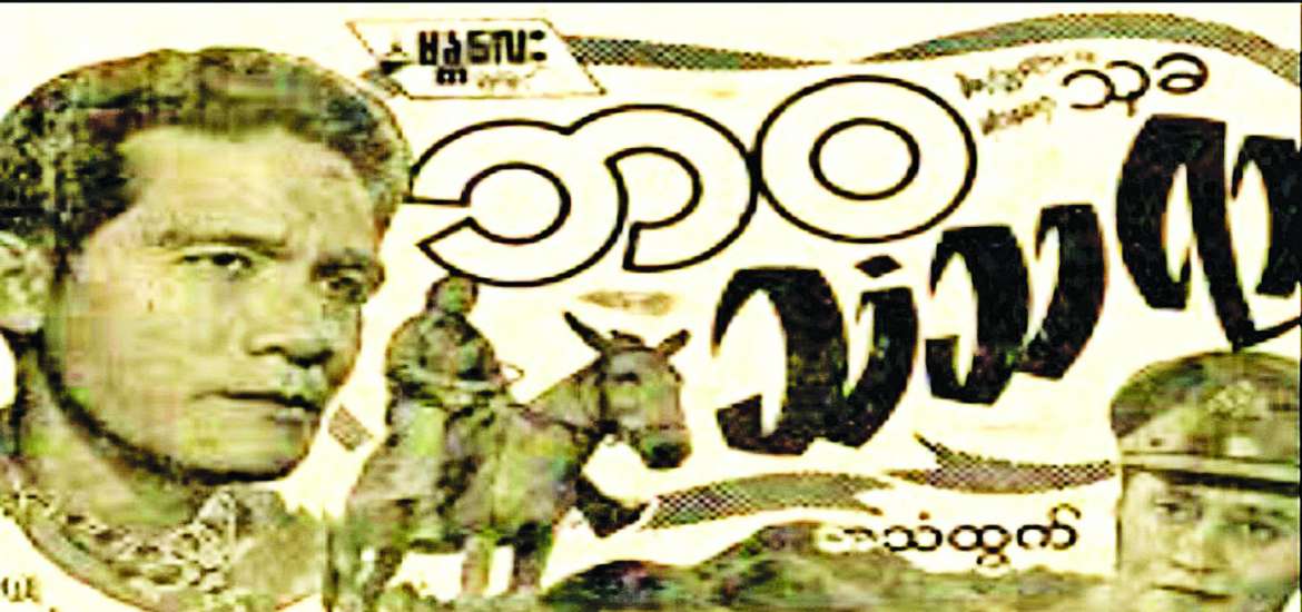 ကျွန်တော်တို့ မြန်မာ့ရုပ်ရှင်