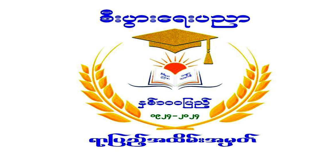 ဆောင်းပါး
