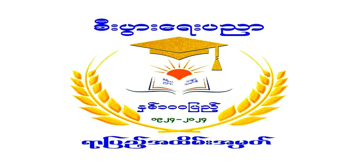 ဆောင်းပါး