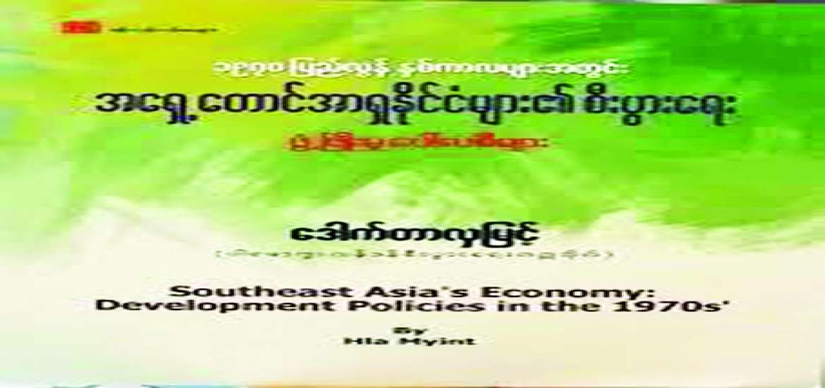 ဆောင်းပါး