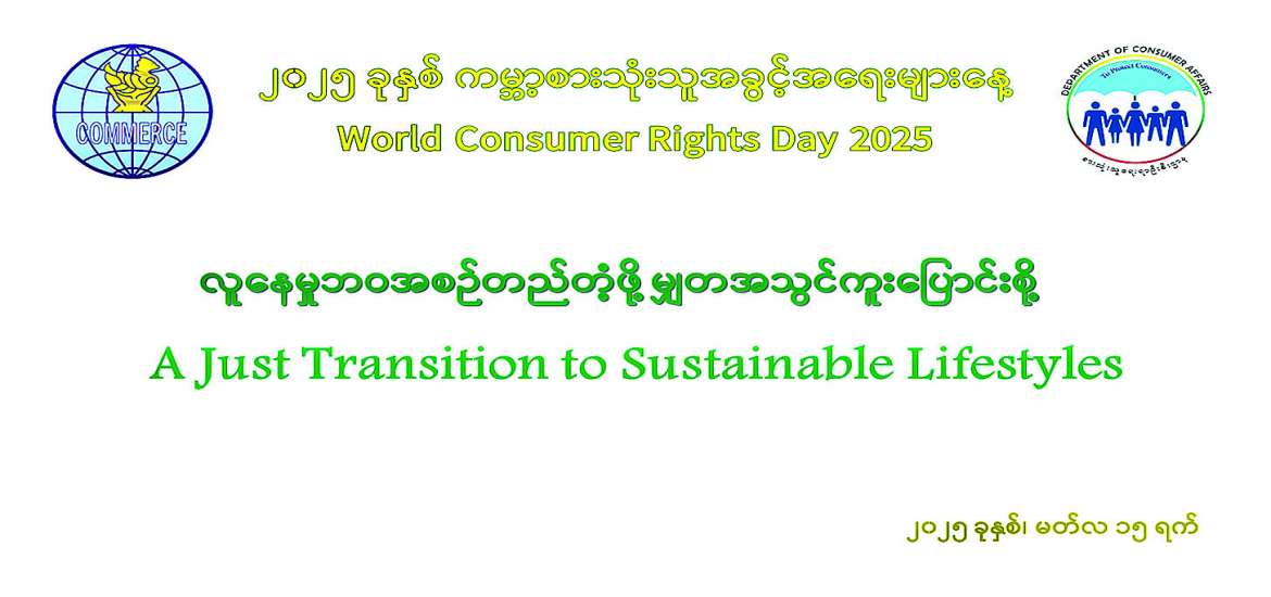 ဆောင်းပါး