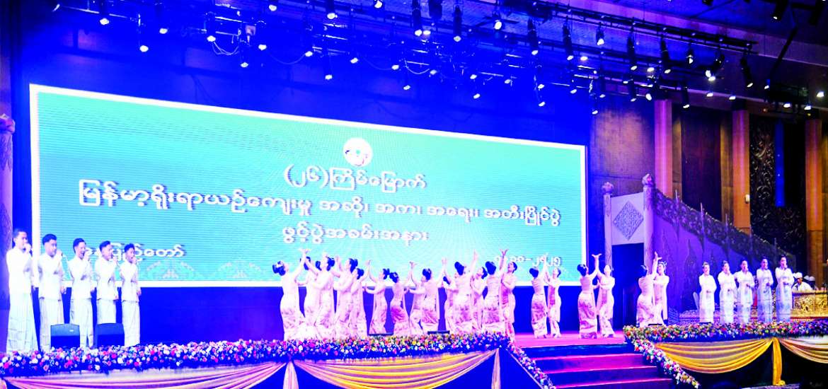 မြန်မာ့ရိုးရာအနုပညာရပ်များကို မျိုးဆက်သစ်လူငယ်များသို့ လက်ဆင့်ကမ်းအမွေပေးအပ်မည့် အဆို၊ အက၊ အရေး၊ အတီးပြိုင်ပွဲကြီး