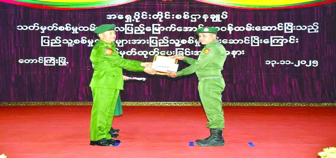 ဆောင်းပါး